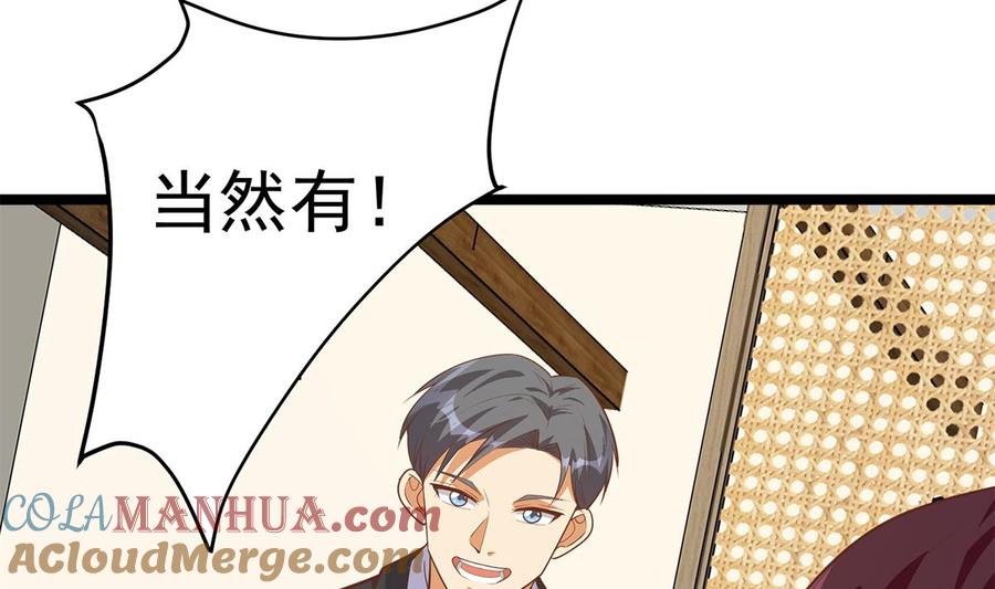 都是黑丝惹的祸 752 第二季503话 万恶之源刘忙 第31页