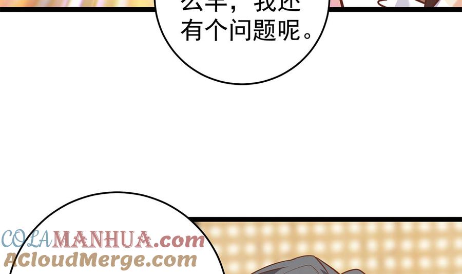都是黑丝惹的祸 752 第二季503话 万恶之源刘忙 第49页