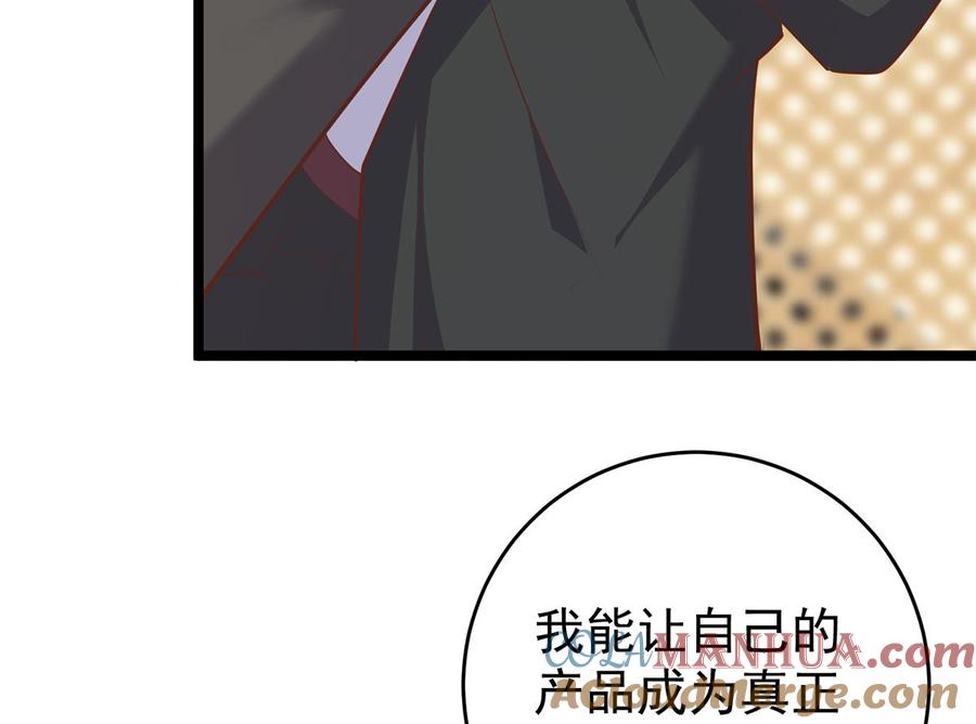 都是黑丝惹的祸 752 第二季503话 万恶之源刘忙 第25页