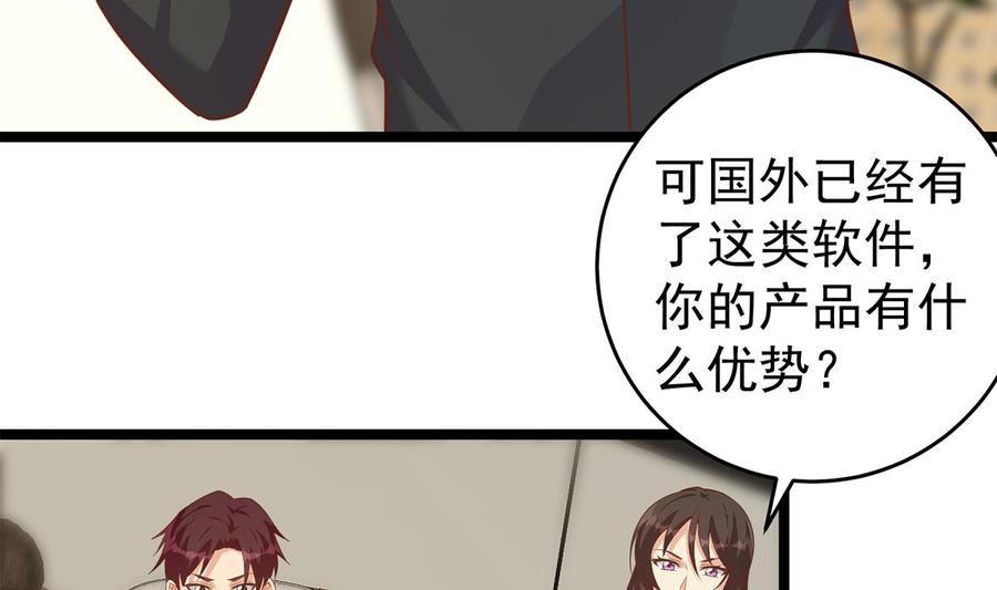 都是黑丝惹的祸 752 第二季503话 万恶之源刘忙 第20页