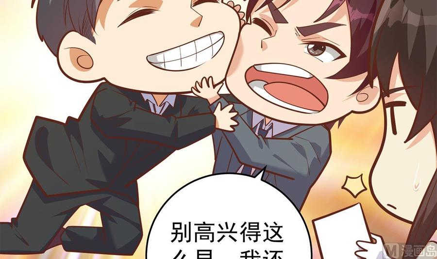 都是黑丝惹的祸 752 第二季503话 万恶之源刘忙 第48页
