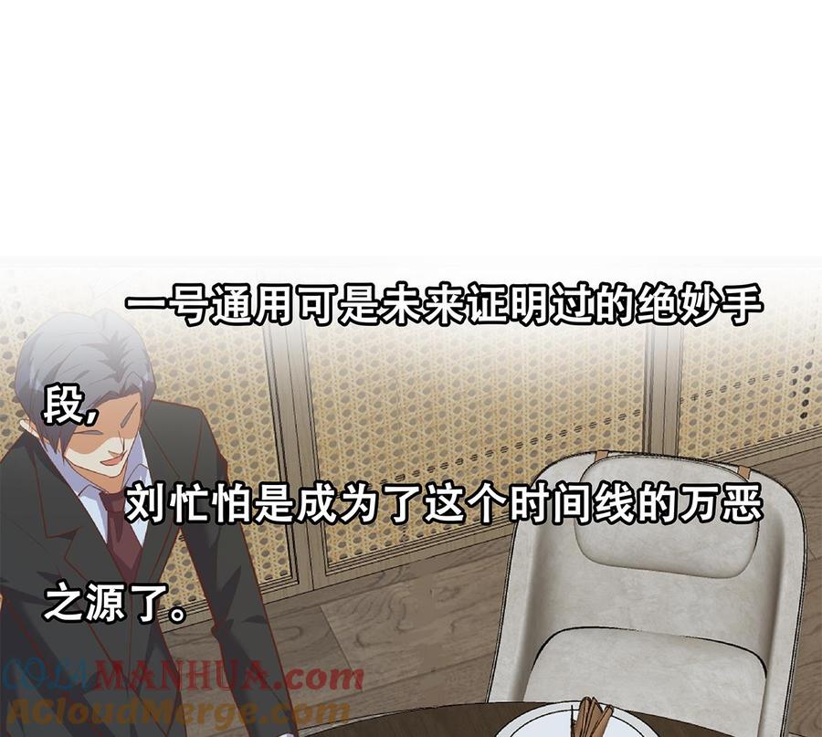 都是黑丝惹的祸 752 第二季503话 万恶之源刘忙 第55页
