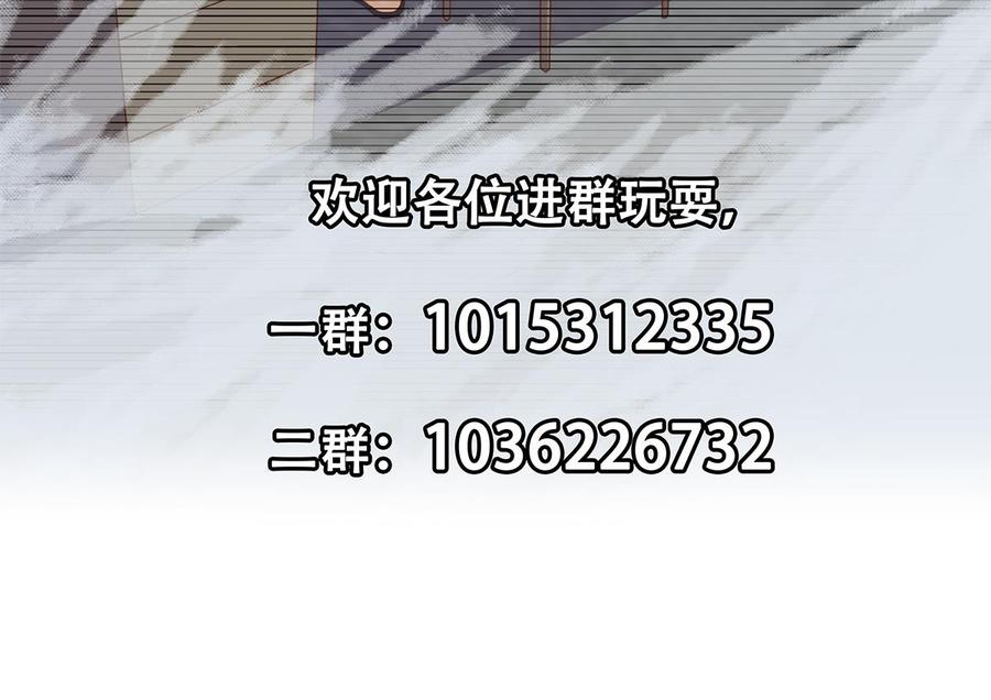 都是黑丝惹的祸 753 第二季 第504话 不能输给洋人 第50页
