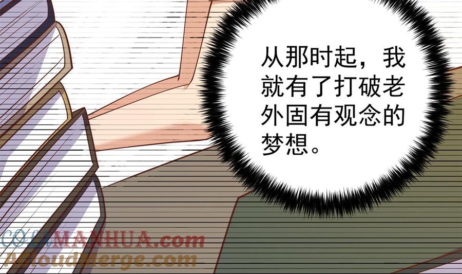 都是黑丝惹的祸 753 第二季 第504话 不能输给洋人 第13页