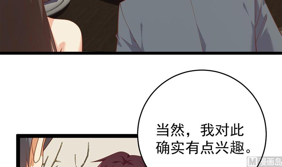 都是黑丝惹的祸 753 第二季 第504话 不能输给洋人 第30页
