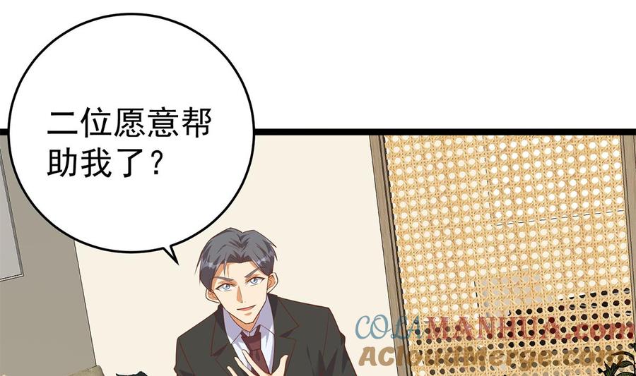 都是黑丝惹的祸 753 第二季 第504话 不能输给洋人 第28页