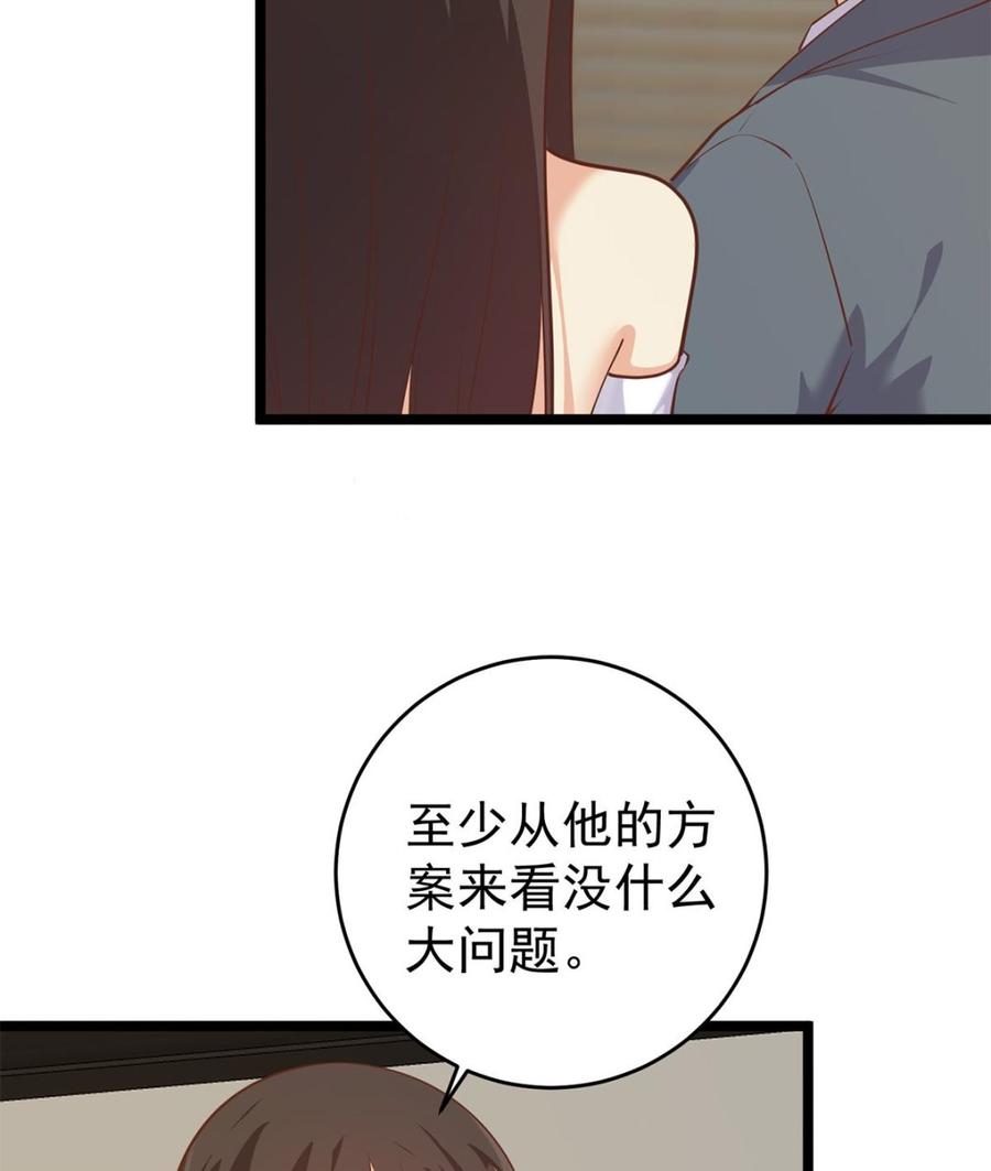 都是黑丝惹的祸 753 第二季 第504话 不能输给洋人 第26页