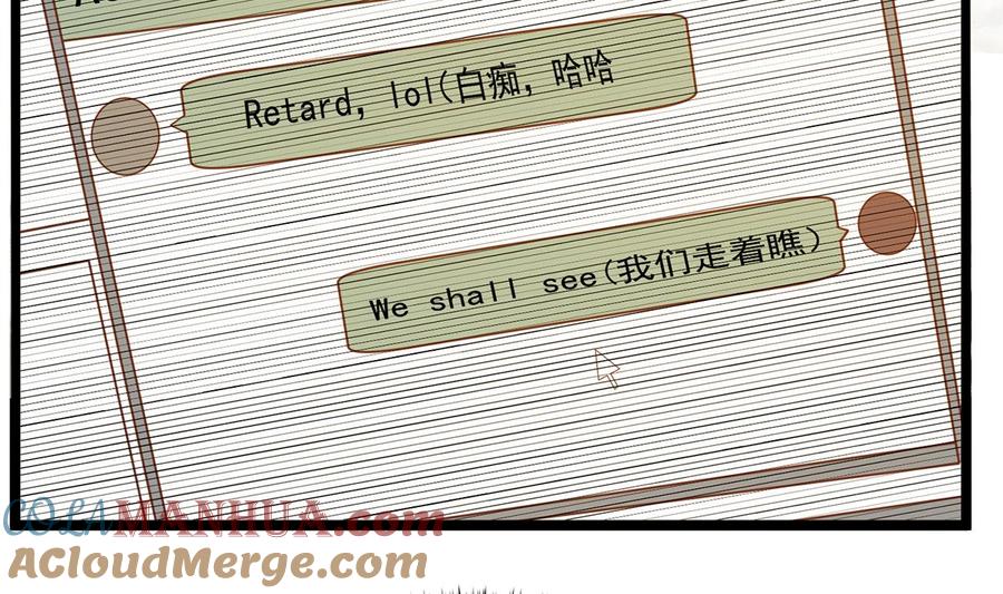 都是黑丝惹的祸 753 第二季 第504话 不能输给洋人 第10页
