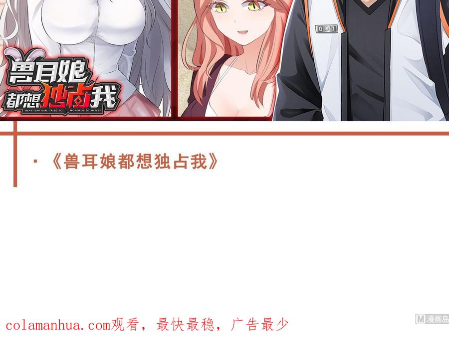 都是黑丝惹的祸 753 第二季 第504话 不能输给洋人 第60页