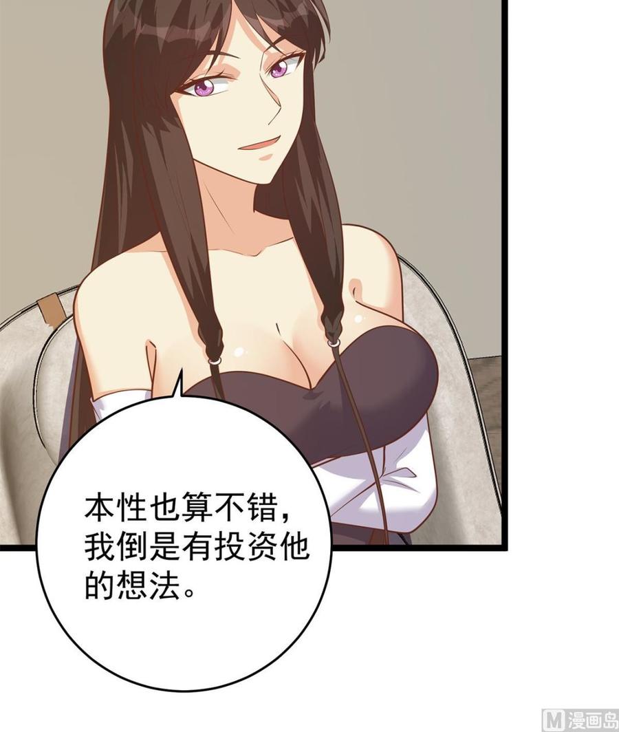 都是黑丝惹的祸 753 第二季 第504话 不能输给洋人 第27页
