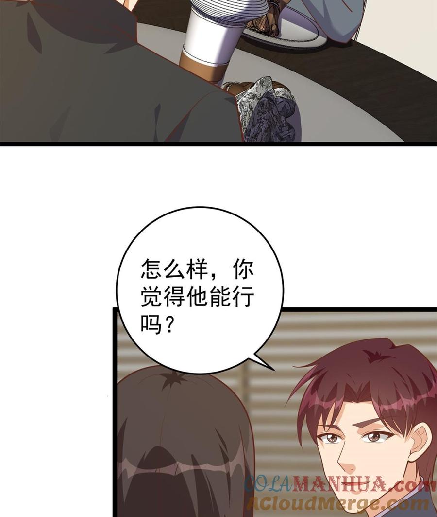 都是黑丝惹的祸 753 第二季 第504话 不能输给洋人 第25页