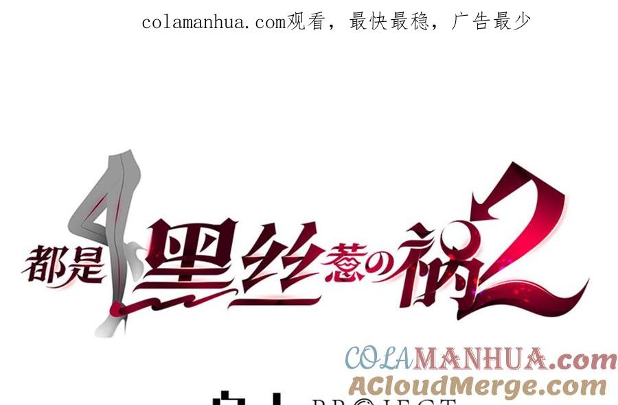 都是黑丝惹的祸 753 第二季 第504话 不能输给洋人 第1页
