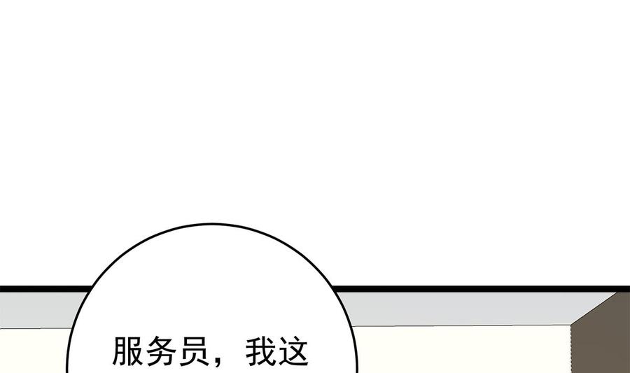 都是黑丝惹的祸 753 第二季 第504话 不能输给洋人 第35页
