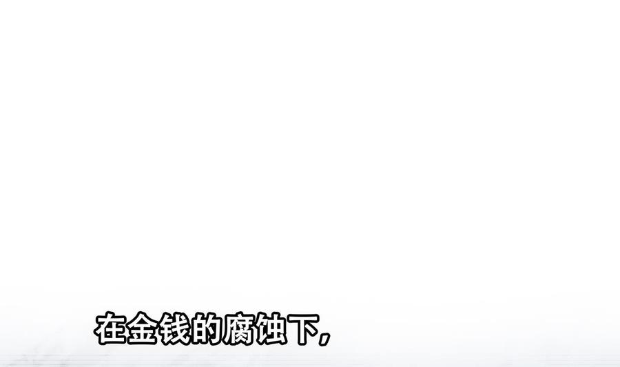 都是黑丝惹的祸 753 第二季 第504话 不能输给洋人 第47页