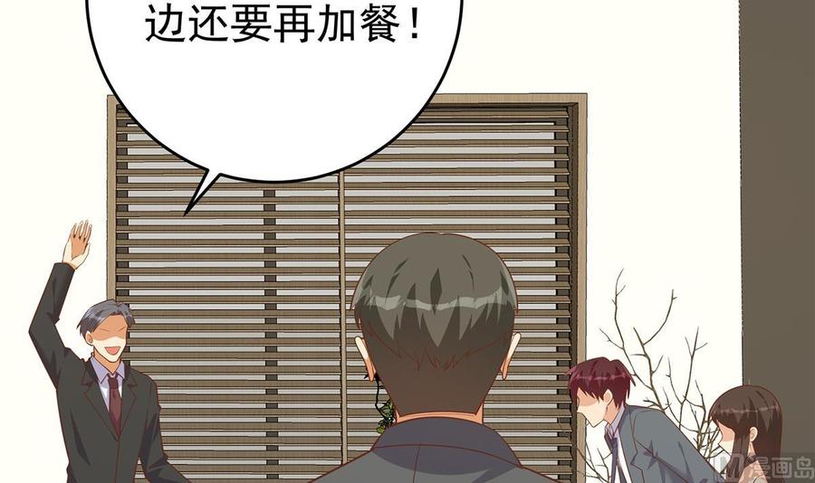 都是黑丝惹的祸 753 第二季 第504话 不能输给洋人 第36页