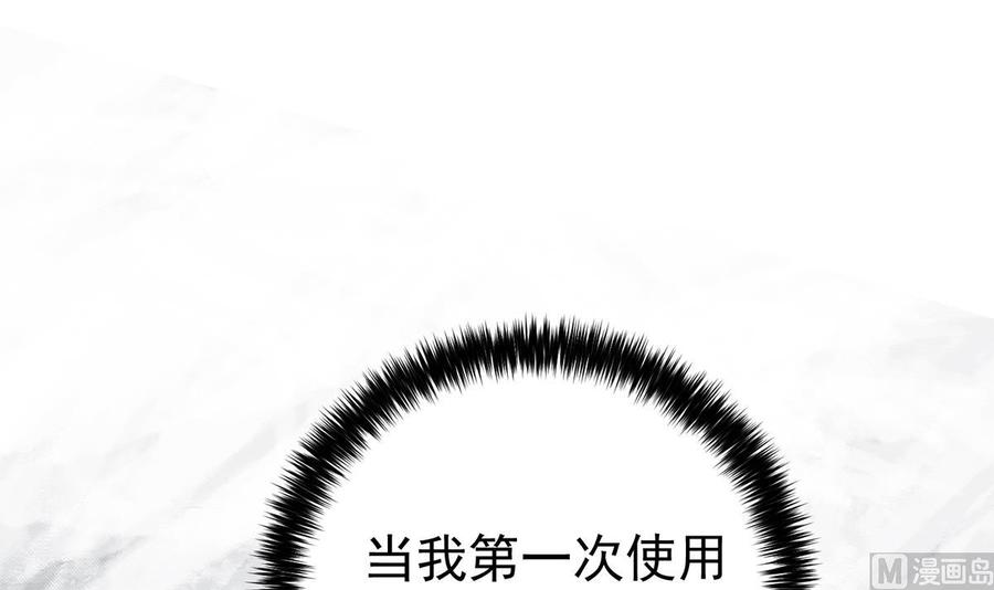 都是黑丝惹的祸 753 第二季 第504话 不能输给洋人 第6页