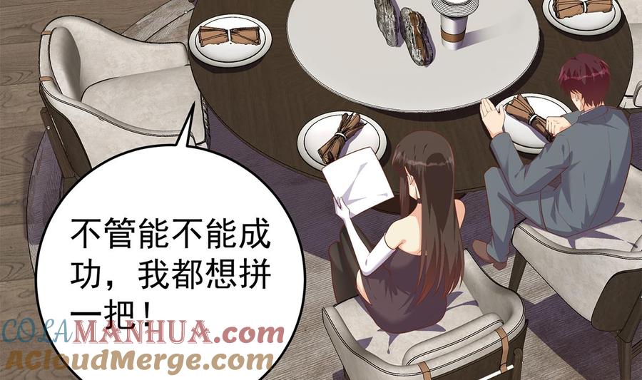 都是黑丝惹的祸 753 第二季 第504话 不能输给洋人 第22页