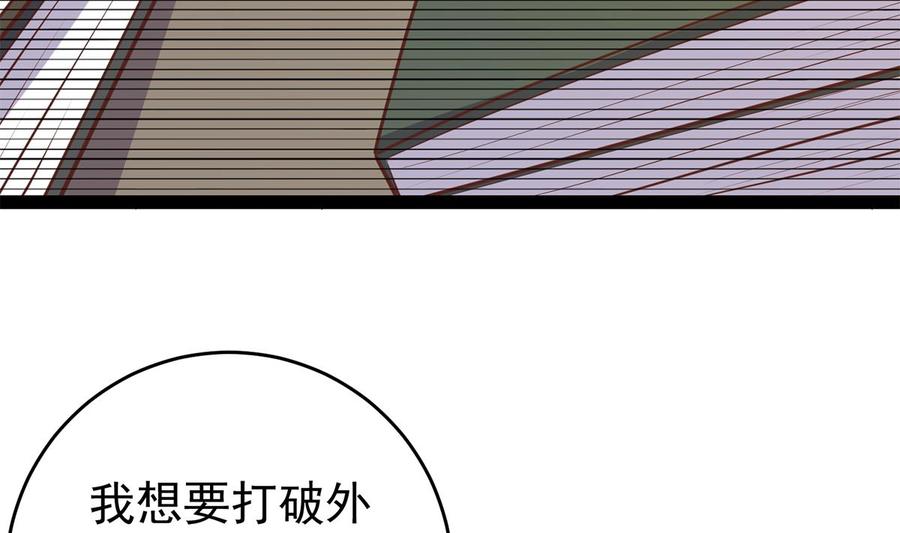 都是黑丝惹的祸 753 第二季 第504话 不能输给洋人 第14页