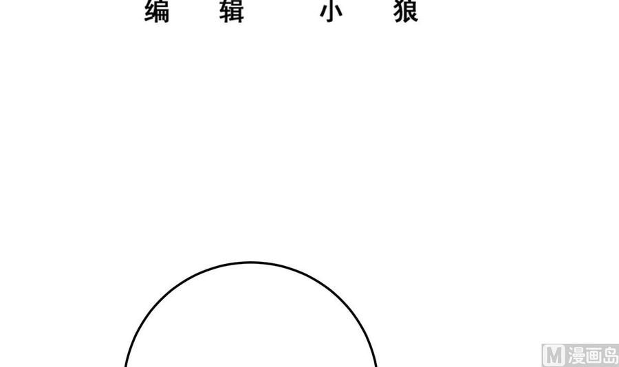 都是黑丝惹的祸 753 第二季 第504话 不能输给洋人 第3页