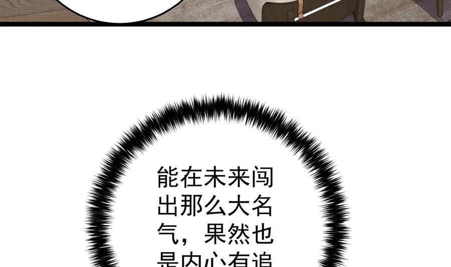 都是黑丝惹的祸 753 第二季 第504话 不能输给洋人 第23页
