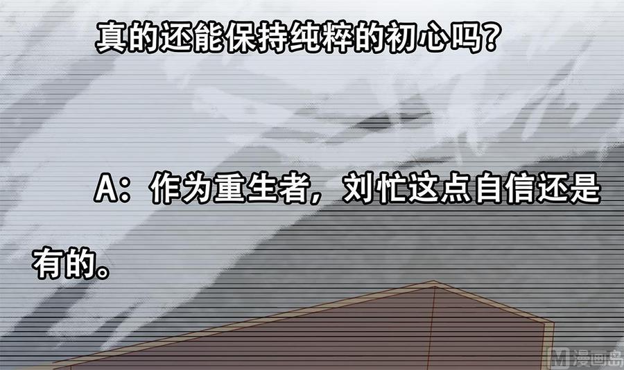 都是黑丝惹的祸 753 第二季 第504话 不能输给洋人 第48页