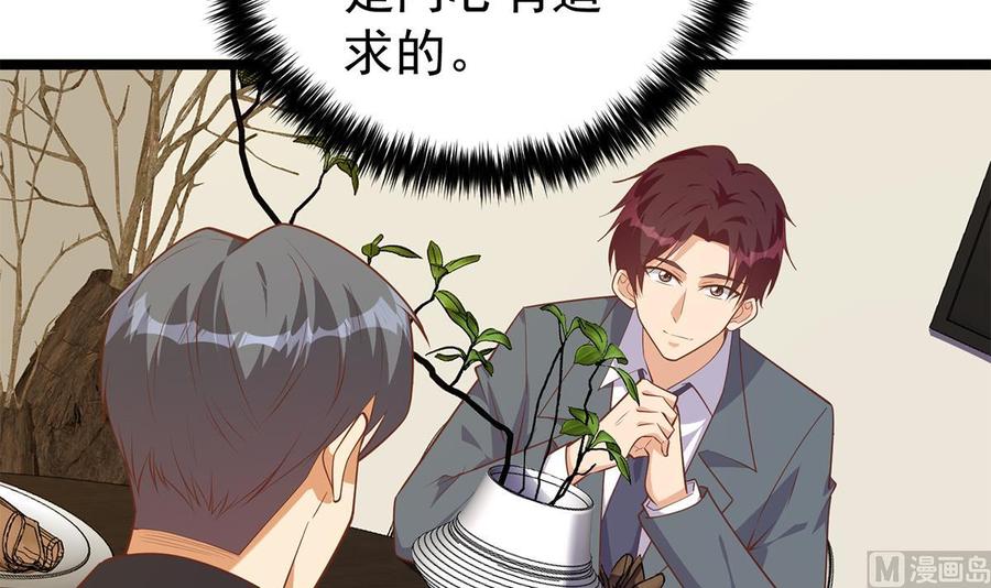 都是黑丝惹的祸 753 第二季 第504话 不能输给洋人 第24页