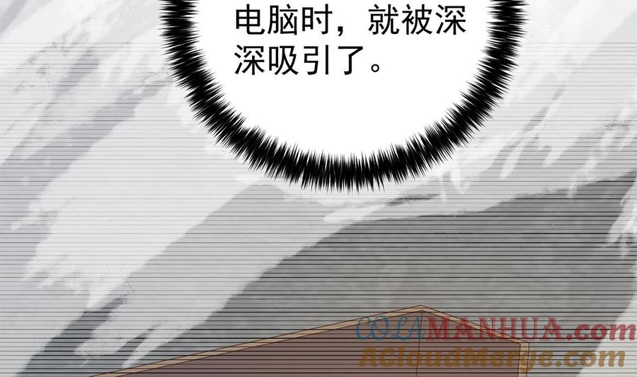 都是黑丝惹的祸 753 第二季 第504话 不能输给洋人 第7页