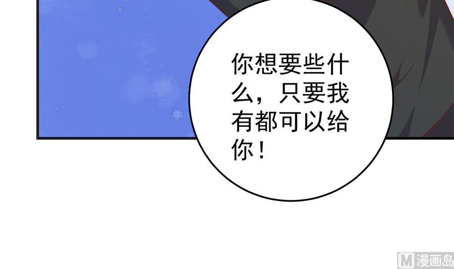 都是黑丝惹的祸 754 第二季 第505话 私人飞机 第18页