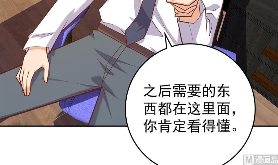都是黑丝惹的祸 754 第二季 第505话 私人飞机 第15页
