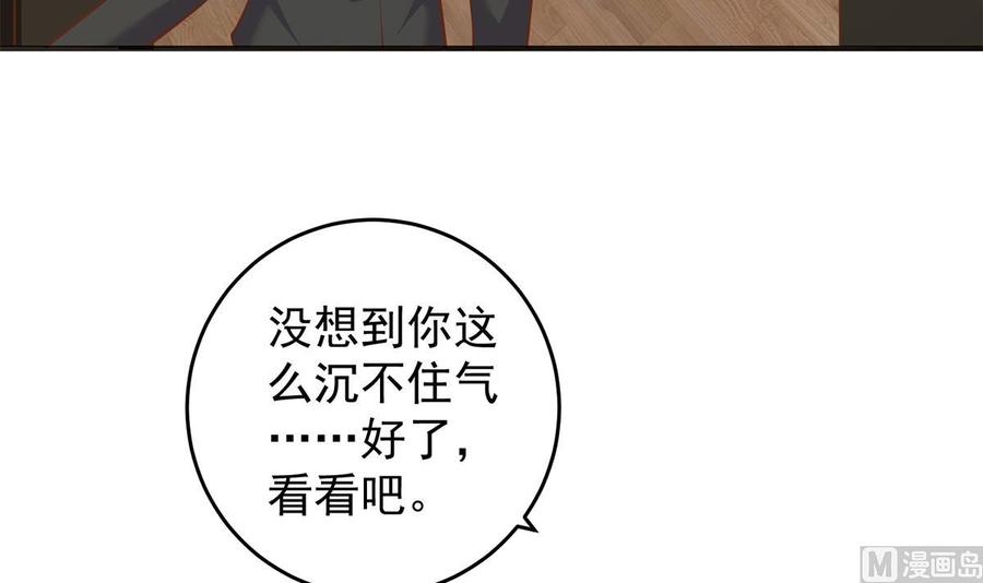 都是黑丝惹的祸 754 第二季 第505话 私人飞机 第6页