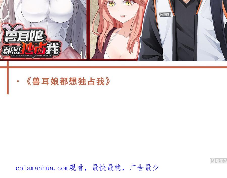 都是黑丝惹的祸 754 第二季 第505话 私人飞机 第69页