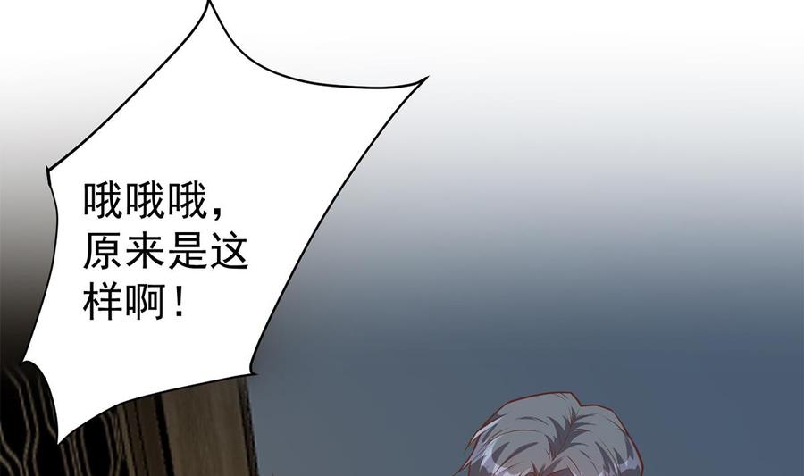 都是黑丝惹的祸 754 第二季 第505话 私人飞机 第8页