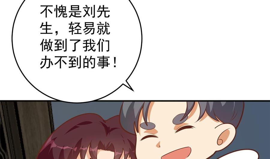 都是黑丝惹的祸 754 第二季 第505话 私人飞机 第11页