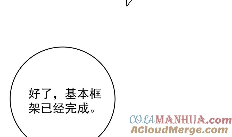 都是黑丝惹的祸 754 第二季 第505话 私人飞机 第13页