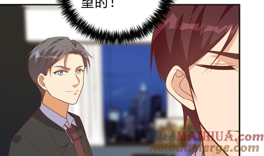 都是黑丝惹的祸 754 第二季 第505话 私人飞机 第22页