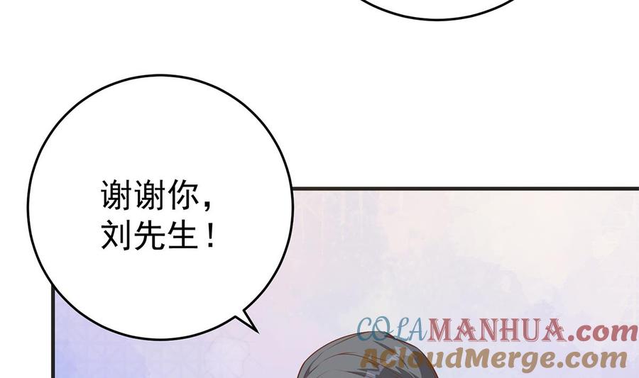都是黑丝惹的祸 754 第二季 第505话 私人飞机 第16页