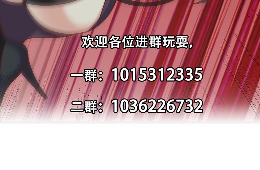 都是黑丝惹的祸 754 第二季 第505话 私人飞机 第59页