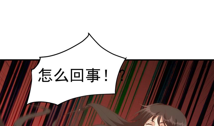 都是黑丝惹的祸 754 第二季 第505话 私人飞机 第44页