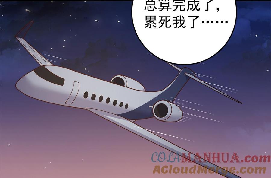 都是黑丝惹的祸 754 第二季 第505话 私人飞机 第28页