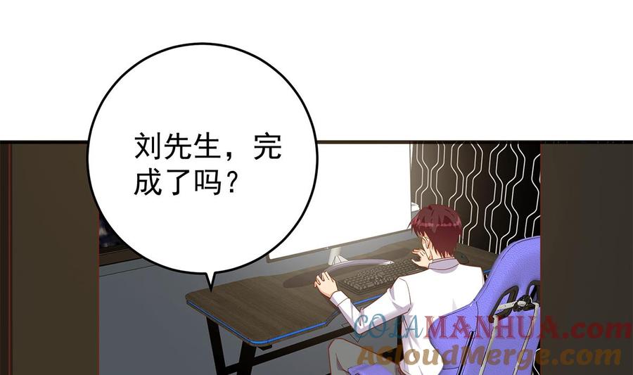 都是黑丝惹的祸 754 第二季 第505话 私人飞机 第4页