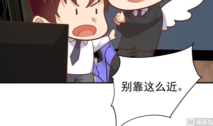 都是黑丝惹的祸 754 第二季 第505话 私人飞机 第12页