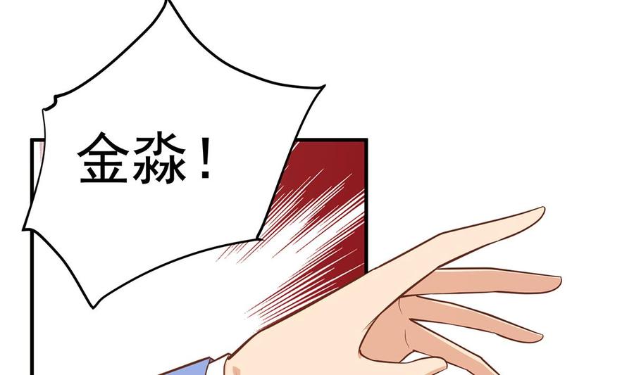 都是黑丝惹的祸 754 第二季 第505话 私人飞机 第50页