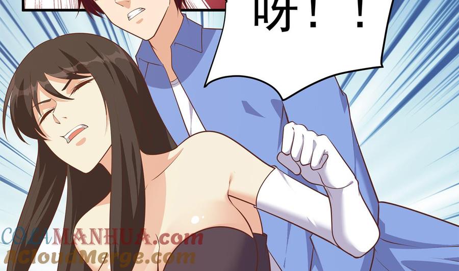 都是黑丝惹的祸 754 第二季 第505话 私人飞机 第52页
