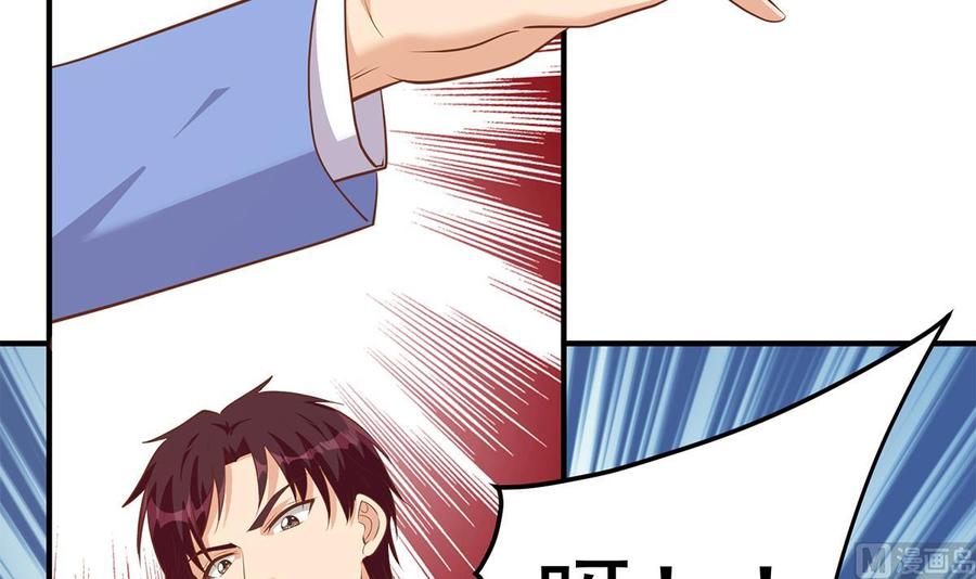 都是黑丝惹的祸 754 第二季 第505话 私人飞机 第51页