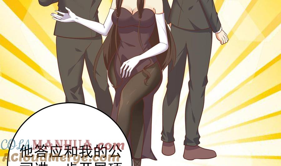 都是黑丝惹的祸 754 第二季 第505话 私人飞机 第40页