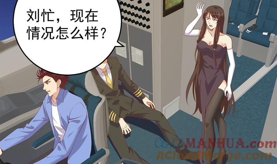 都是黑丝惹的祸 755 第二季 第506话 竟然有人策划？ 第34页