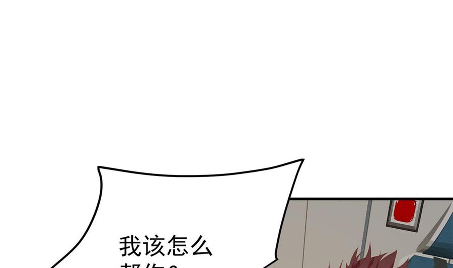 都是黑丝惹的祸 755 第二季 第506话 竟然有人策划？ 第20页