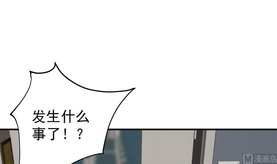都是黑丝惹的祸 755 第二季 第506话 竟然有人策划？ 第12页