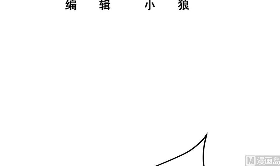 都是黑丝惹的祸 755 第二季 第506话 竟然有人策划？ 第3页
