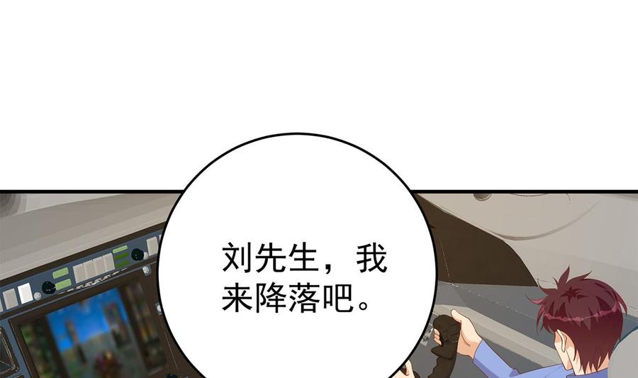 都是黑丝惹的祸 755 第二季 第506话 竟然有人策划？ 第44页